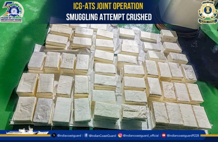 Indian Coast Guard and Gujarat ATS seize cocaine worth 1150 crore near Mundra
